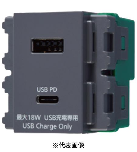 パナソニック WN1477H 埋込充電用USBコンセント2ポート 18W USB-A･C グレー