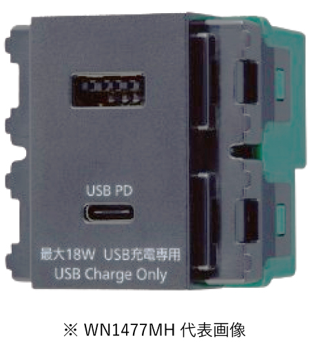 パナソニック WN1477MH 埋込充電用USBコンセント2ポート 18W USB Type-A・Type-C マットグレー