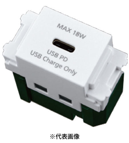 パナソニック WN14841MCW 埋込充電用USBコンセント 1ポート 18W USB-C マットセラミックホワイト
