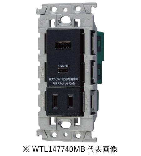 パナソニック WTL147740MB 埋込充電用USBコンセント2ポート 18W USB Type-A・Type-C 扉付コンセント付 色マットブラック