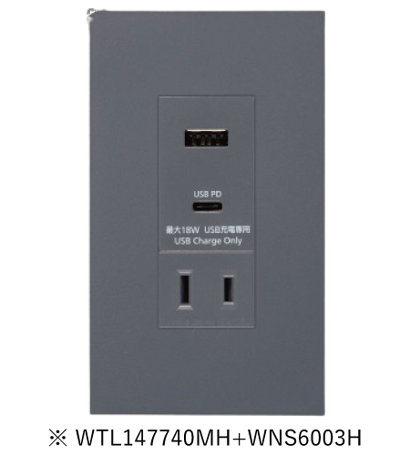 パナソニック WTL147740MH+WNS6003H プレート付埋込充電用USBコンセント2ポート扉付コンセント付 18W USB Type-A Type-C マットグレー