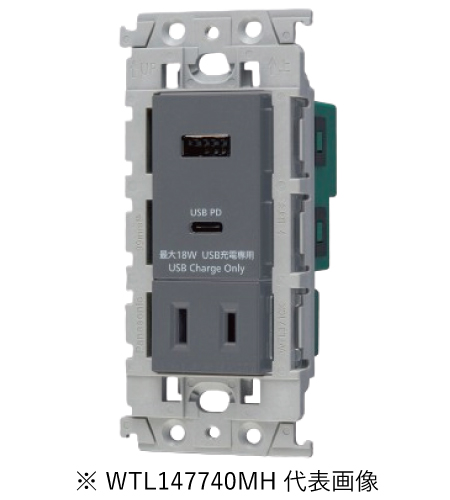 パナソニック WTL147740MH 埋込充電用USBコンセント2ポート 18W USB Type-A・Type-C 扉付コンセント付 マットグレー