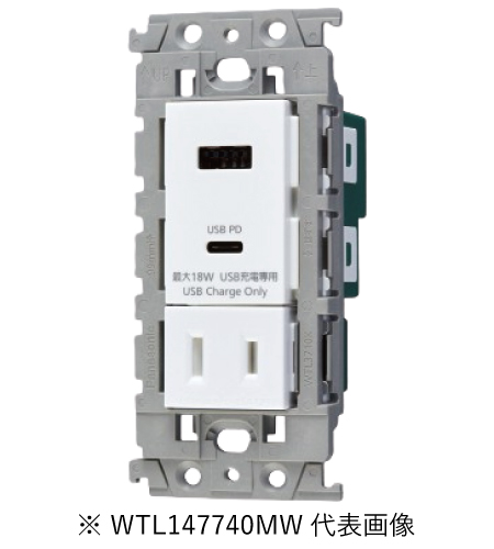 パナソニック WTL147740MW 埋込充電用USBコンセント2ポート 18W USB Type-A・Type-C 扉付コンセント付 マットセラミックホワイト