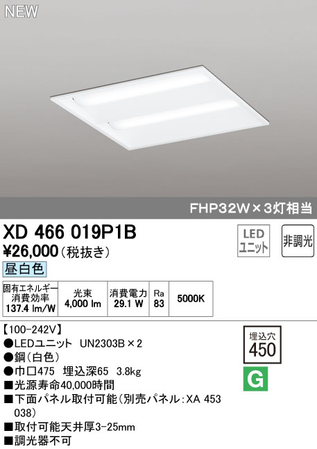 オーデリック XD466019P1B LED角型埋込ベースライト FHP32Wx3灯相当 埋込型昼白色