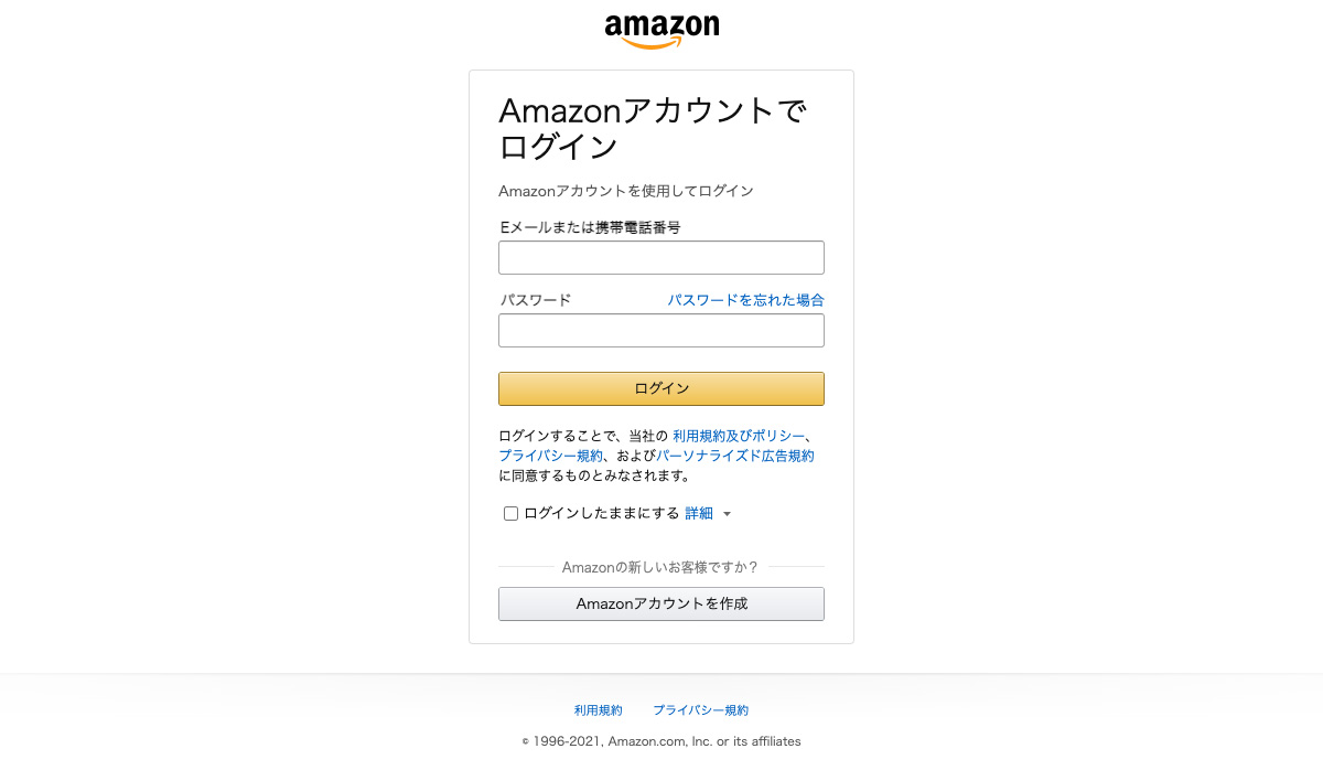 ２．Amazonのログイン画面に遷移しますのでAmazonのIDとパスワードでログインをしてください